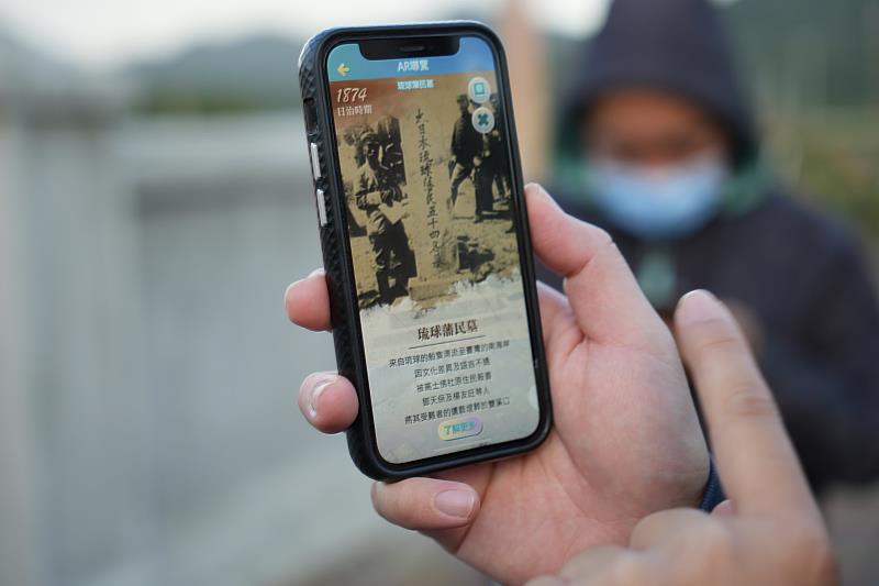 使用牡丹鄉公所之「牡丹社事件再造歷史場域計畫」設置之互動app。
