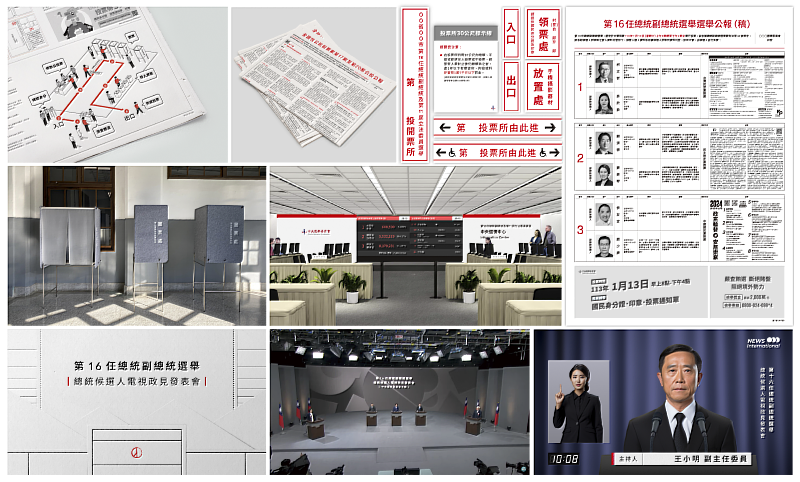 選舉美學三階段部分合作成果示意