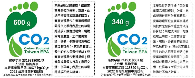 棲蘭&田中碳標籤