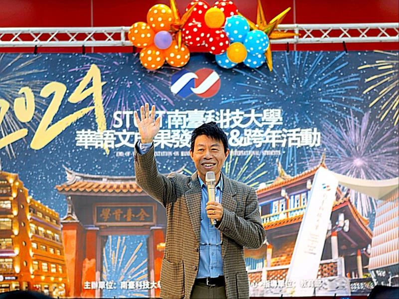 南臺科大國際處副處長唐經洲於「2024年國際學生華語文成果發表會暨跨年活動」致詞。