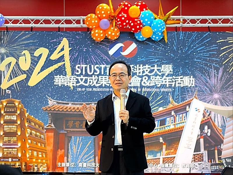 南臺科大副校長周德光於「2024年國際學生華語文成果發表會暨跨年活動」致詞。
