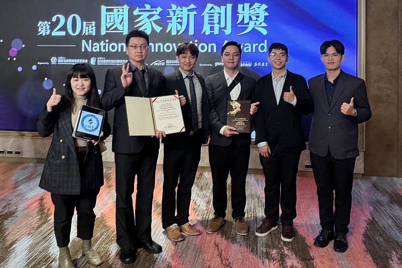 黃裕清副教授(左三)與吳明忠教授(左二)所組的跨校研發團隊，榮獲國家新創獎肯定。