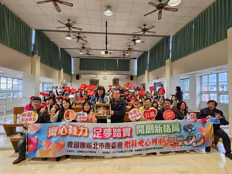 新北市救國團環台愛心列車第二站 助宜蘭新南國小71位學童閱圖書穿新鞋