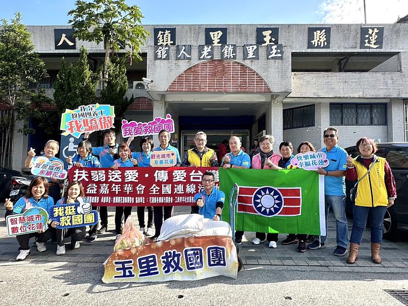 救国团扶弱送爱、传爱台湾公益活动 发挥爱与关怀 带给社会一股温暖
