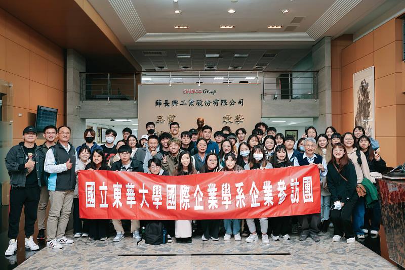 東華大學國企系參訪全體師生於薛長興工業股份有限公司合照。