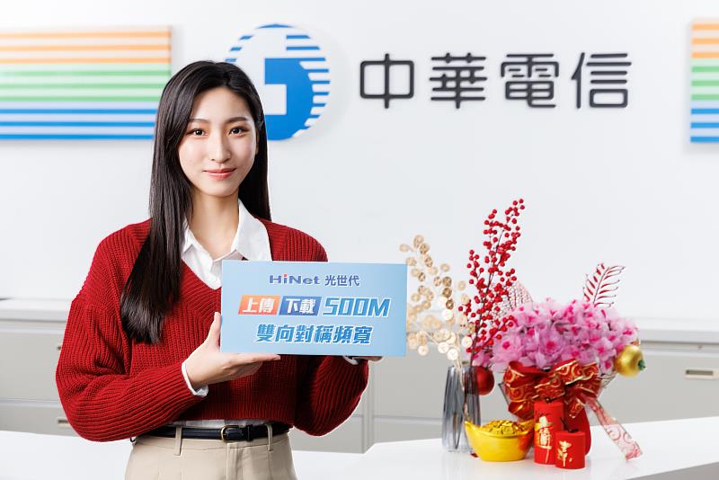 中華電信HiNet光世代新春感恩回饋 申辦「速在必行2.0」加碼贈Hami Point點數並享好禮雙重抽！