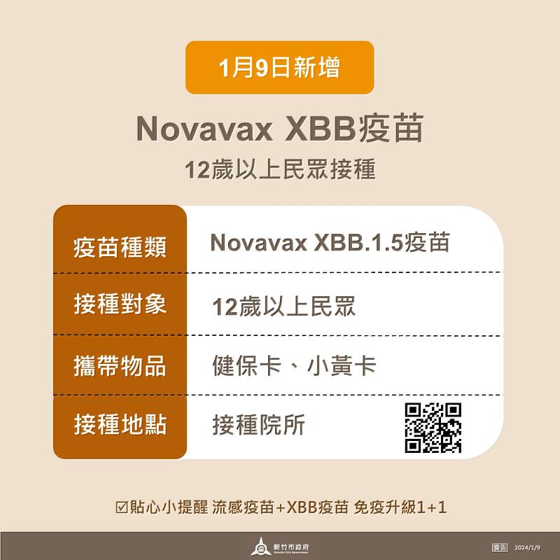 Novavax XBB