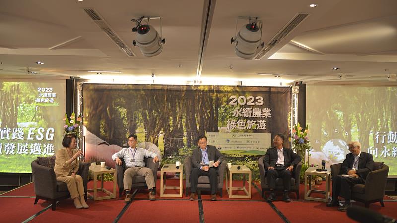 君達集團與農業部共同舉辦「2023永續農業綠色旅遊研習論壇」