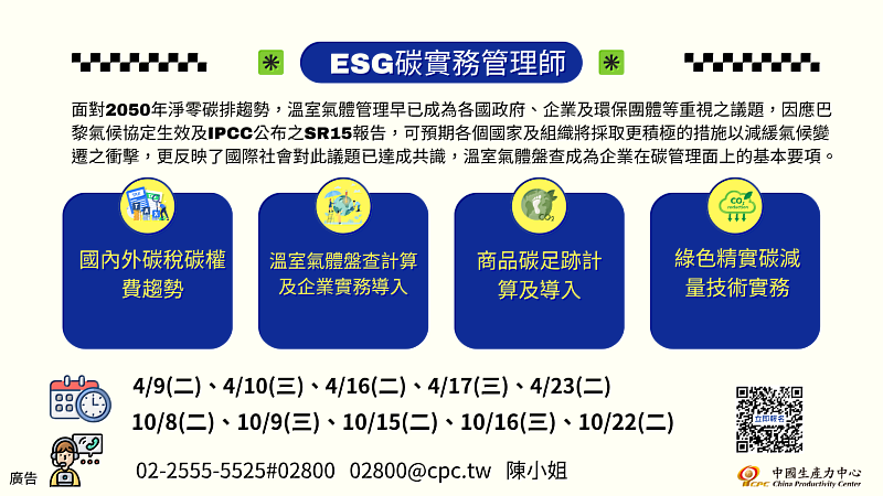 碳實務管理班課程透過演練、實務操作及專業講師指導，參與者將獲得豐富的碳管理知識及技巧，為企業碳管理迎接未來挑戰提供實質性的支援。