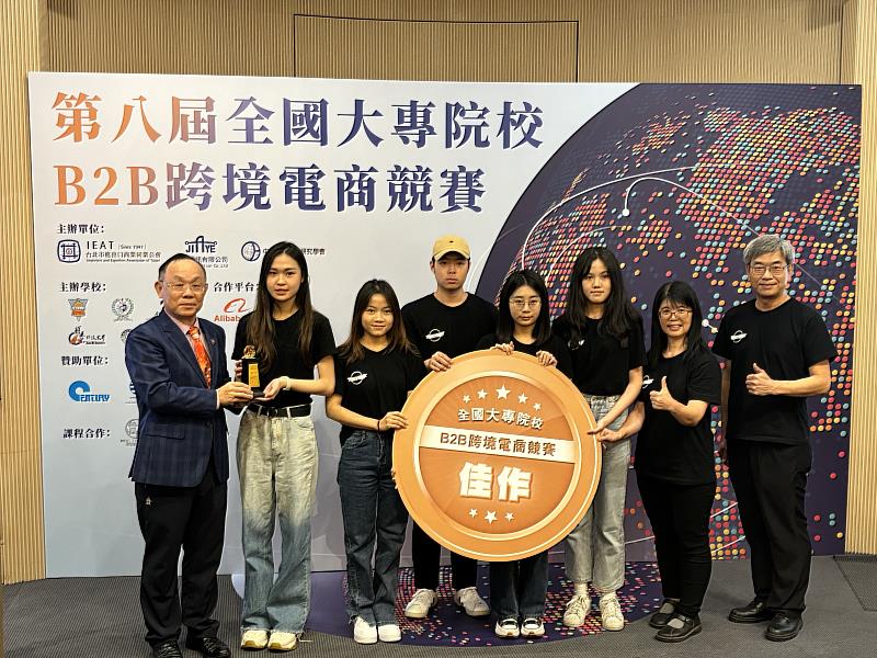 第八屆全國大專院校B2B跨境電商競賽總決賽，中國科大國際商務系師生團隊榮獲佳作合影。（圖／中國科大提供）