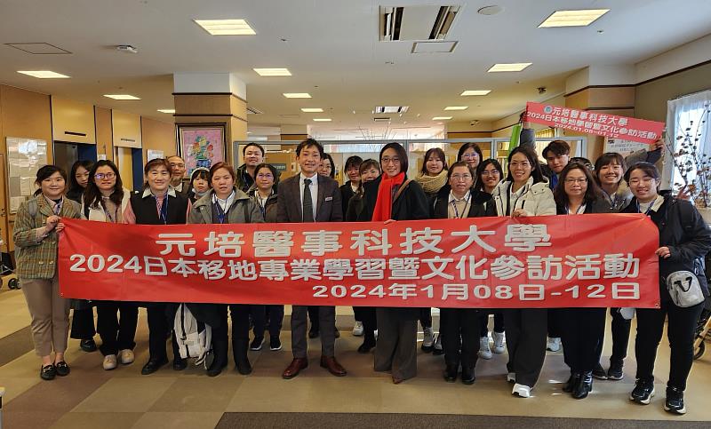 元培師生赴日本移地學習， 了解養護及醫療機構之智慧發展