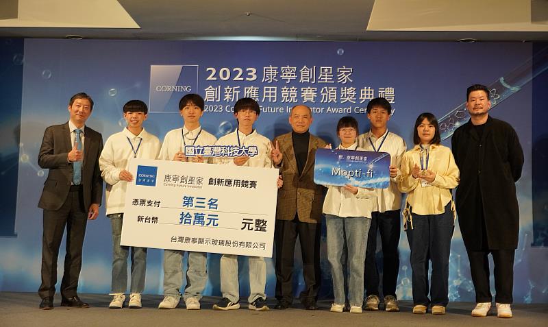 臺科大設計系二年級學生獲得「2023康寧創星家 - 創新應用競賽」第三名與獎學金10萬元。