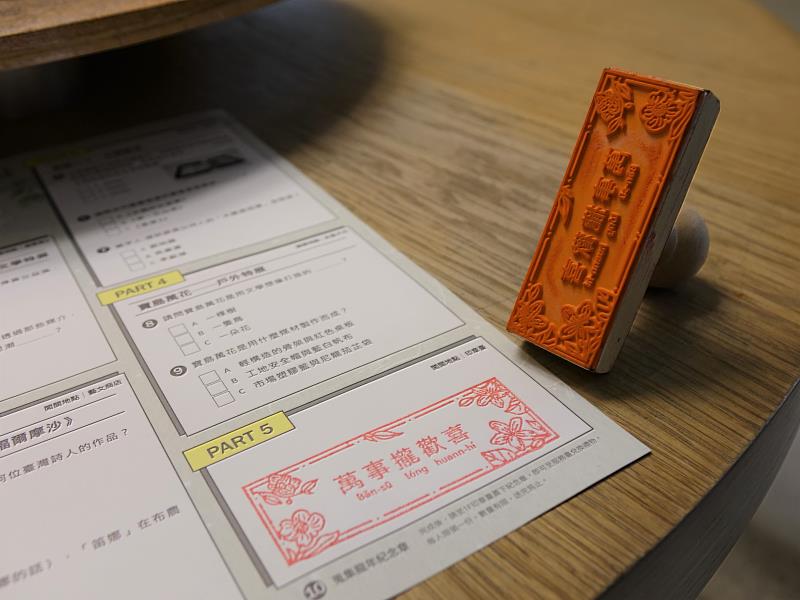 歡迎民眾至臺文館蒐集紀念章，開啟春意盎然的新年。