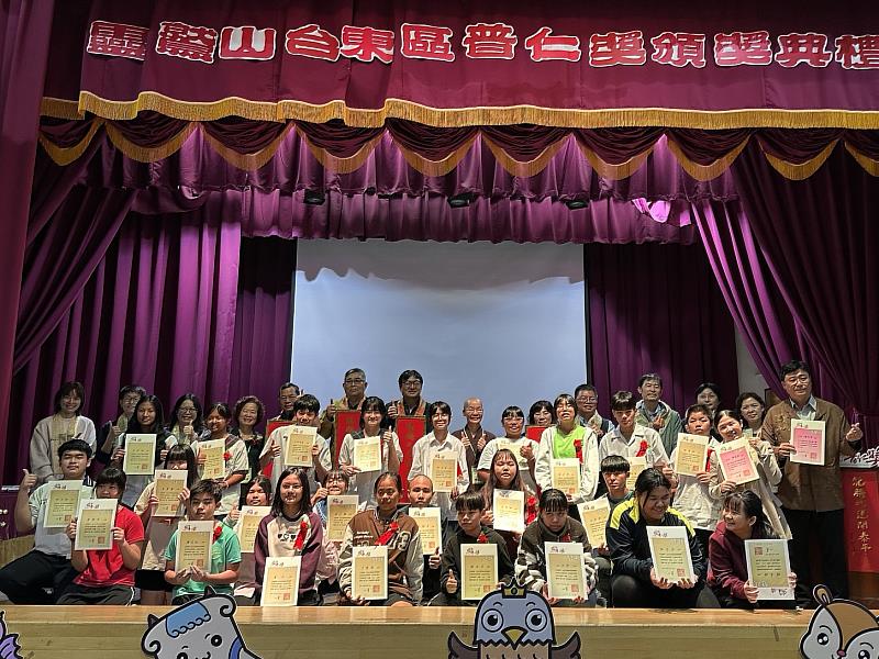 靈鷲山台東中心 1月21日下午在台東生活美學館舉辦普仁獎頒獎典禮。（圖由靈鷲山佛教教團提供）