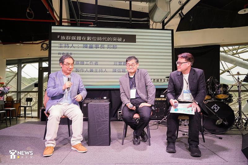 客傳會董事長陳邦畛（左）邀請媒體工作者莊豐嘉（中）與陳信聰（左）以「族群媒體在數位時代的突破」為題，分享《靛花tien faˊ》在數位時代下可以扮演的角色。客傳會提供