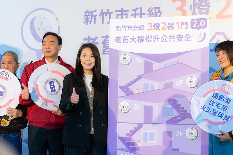 竹市推動「3燈2器1門」升級2.0鼓勵住戶申請。