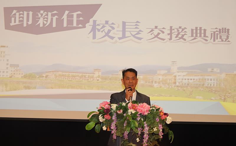 東華大學新任校長徐輝明教授致詞。