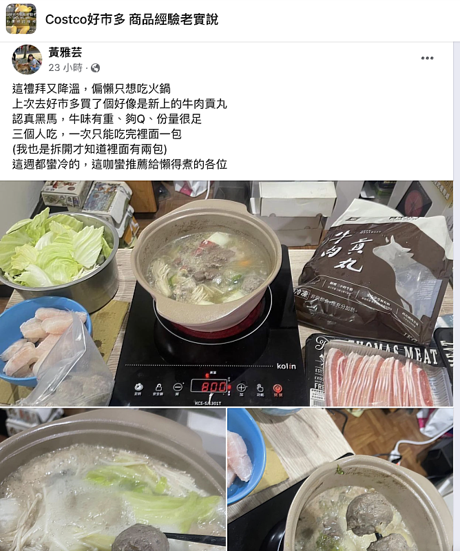 「阿中丸子」的牛肉貢丸，被好市多社團封為神級貢丸。(圖/翻攝自好市多商品經驗老實說社團)