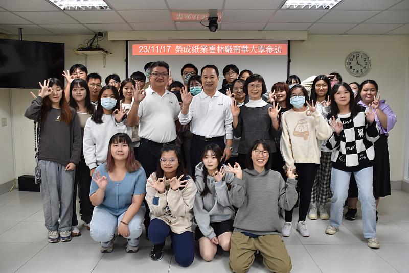 南華大學舉辦企業參訪，參觀榮成紙業並大合照。