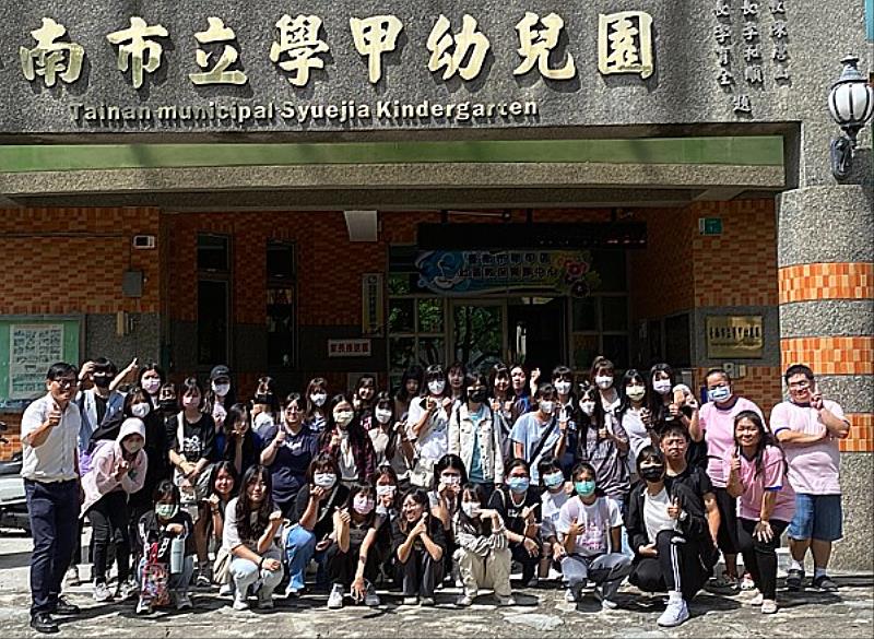 南臺科大幼保系師生參訪台南市立學甲幼兒園大合影。