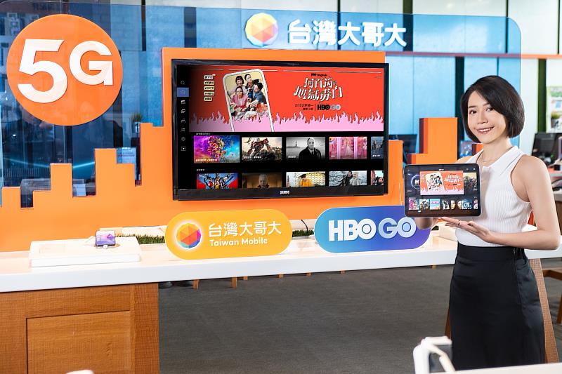 台灣大哥大攜手華納兄弟探索集團推出HBO GO電信獨家方案