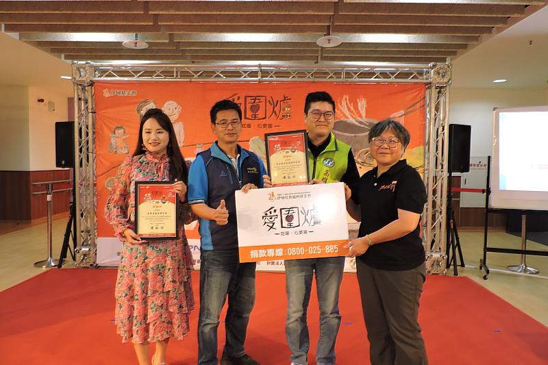 燕巢家園主任楊意賢(右1)頒發感謝狀，感謝在地企業支持愛圍爐