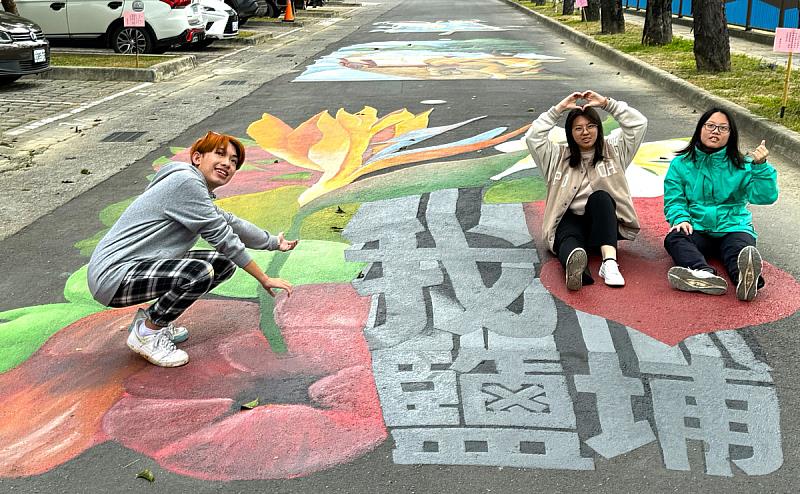 新媒系學生以「我愛鹽埔」為主題,在道路上創作四幅立體彩繪圖,讓民眾第一次來到鹽埔鄉時,就可以馬上認識當地特色產業(照片來源:義守大學提供)。