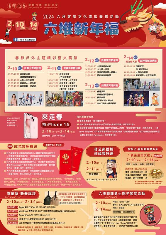 2月13日(大年初四)14:30在屏東六堆客家文化園區演出《不開心的小龍女》，歡迎來尞(fonˊ ngiangˇ loiˇ liau)