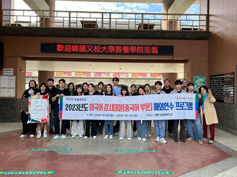 「中華文化和華語教學海外研修團」在佛光大學雲起樓紀念開課合影。