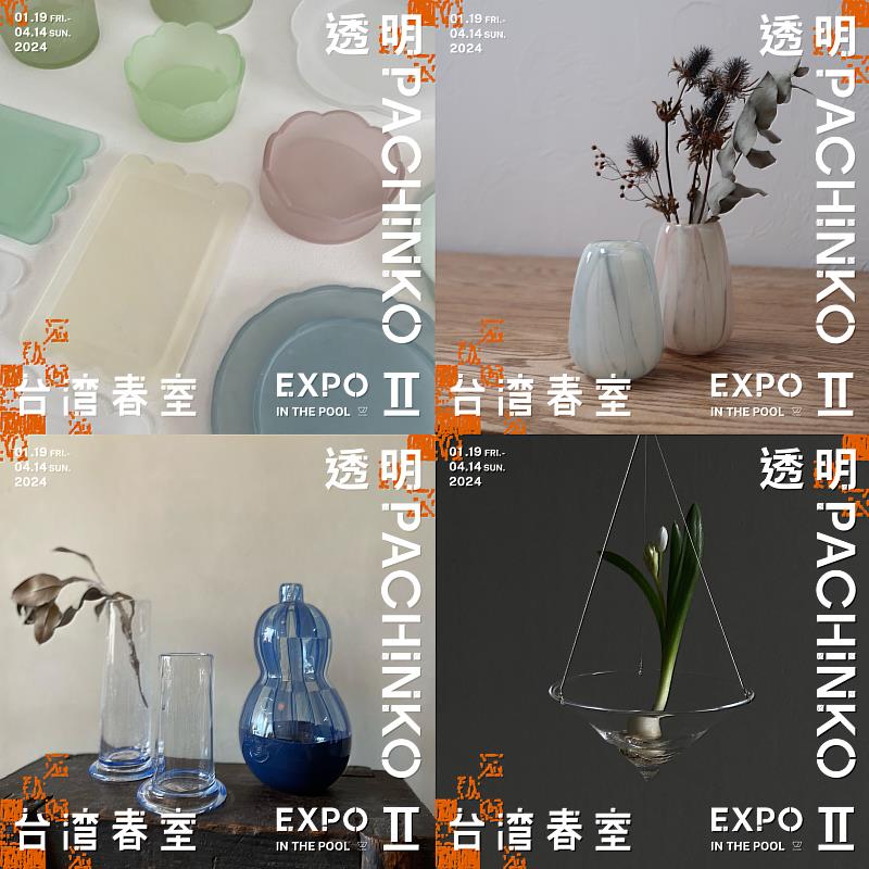 春室玻璃工坊「透明PACHINKO II｜台灣春室 EXPO」展期至4月14日止。