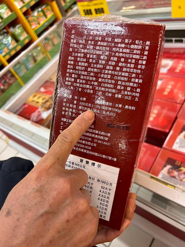 竹市府消保官提醒選購冷凍年菜應注意商品標示，食得安心又健康。