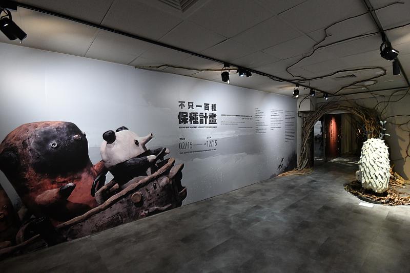 宗博兒童館第一檔展覽「不只一百種：保種計畫」，正式於2月15日重新開幕。（圖由世界宗教博物館提供）