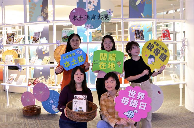 2月21日是「世界母語日」，新北市立圖書館特別推出一系列母語閱讀活動，透過有趣的方式，邀親子從日常生活中學習母語
