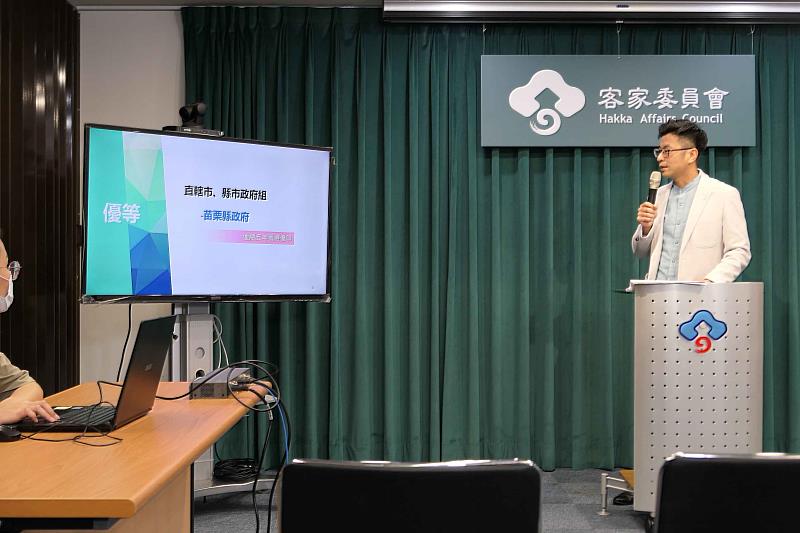 周副主委揭曉苗栗縣政府於112年度第5次榮獲「推動客語為通行語成效評核」優等殊榮