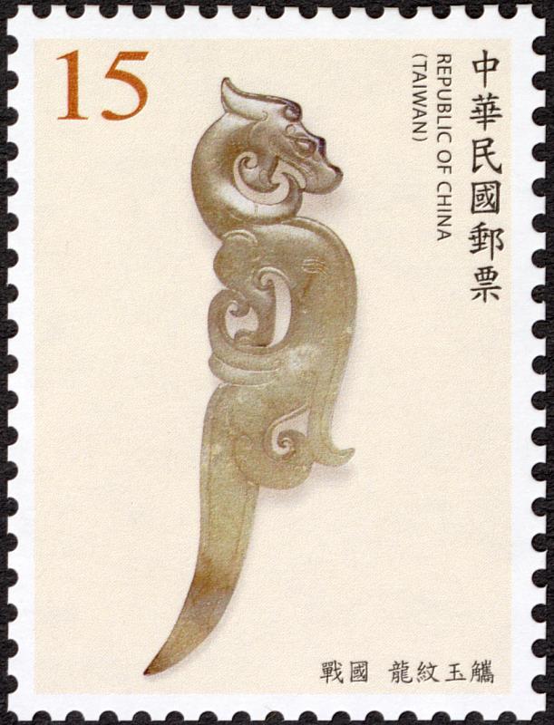 中華郵政添印故宮玉器郵票(續3)面值15元。/中華郵政提供