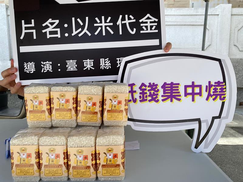 2024臺東元宵慶觀光活動 臺東縣政府響應設攤宣導環保祭祀 有獎徵答豐富好禮等您拿!