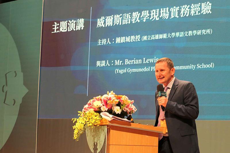論壇特邀英國威爾斯Ysgol Gymunedol Plascrug Community School小學校長Mr Lewis分享威爾斯語教學現場實務經驗