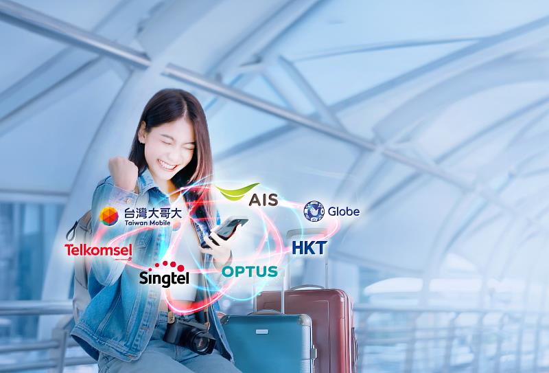 台灣大國際結盟，7電信商共組全球首個「電信跨境獎勵聯盟」，提供旅客一站式享受在地專屬優惠與服務。