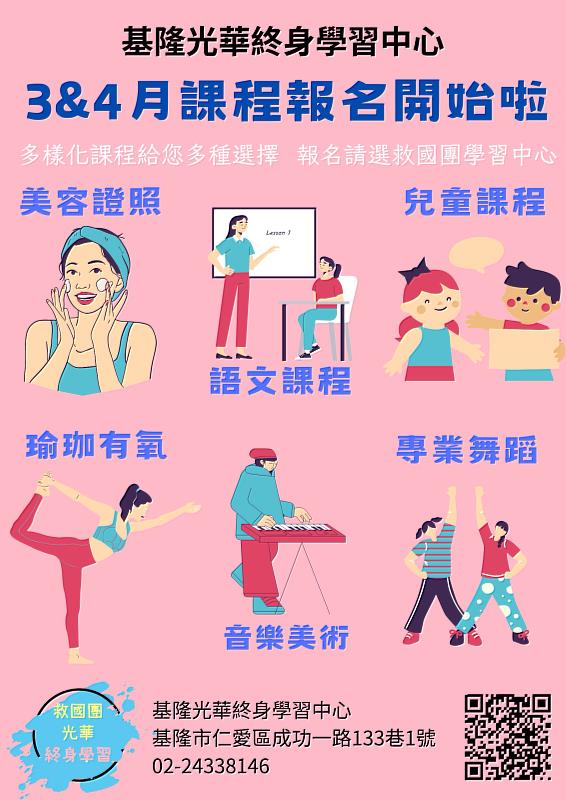 學習有活力、生活更亮麗