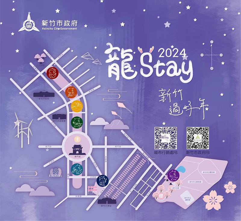 「2024龍Stay新竹過好年」燈會展期至3月10日