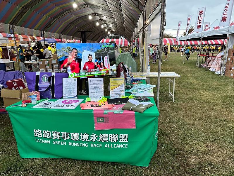 路跑賽事環境永續聯盟，將設攤推廣倡議工作及宣傳台灣馬拉松賽事的環境永續作為。