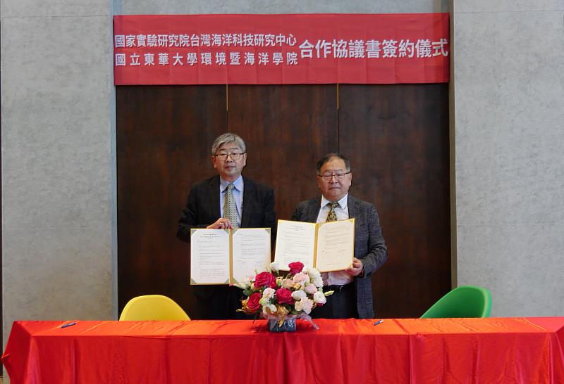 東華大學環境暨海洋學院與國研院海洋中心交換簽署之合作協議書。