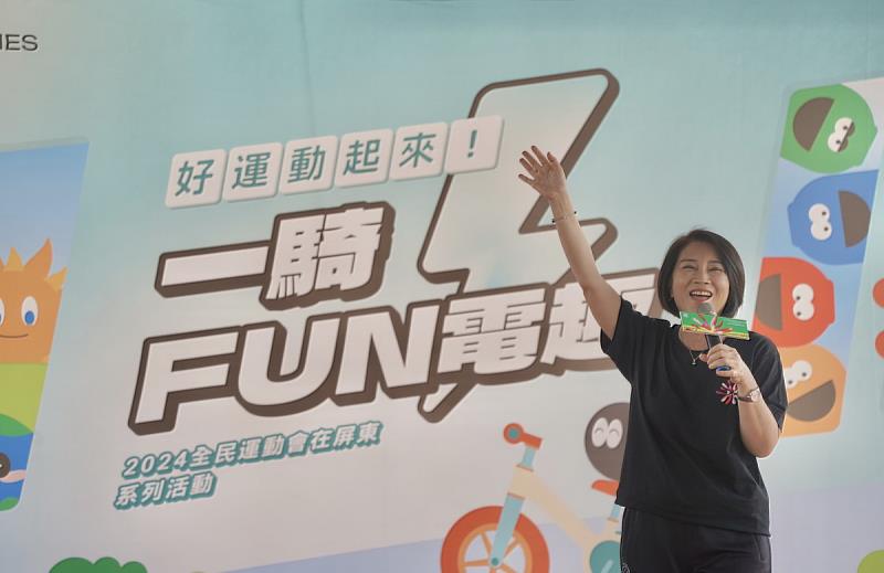 2024全民運動會在屏東 2月系列活動「一騎來FUN電」5