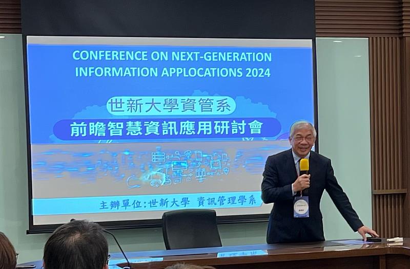 世新大學校長陳清河為「2024前瞻智慧資訊應用研討會」致詞