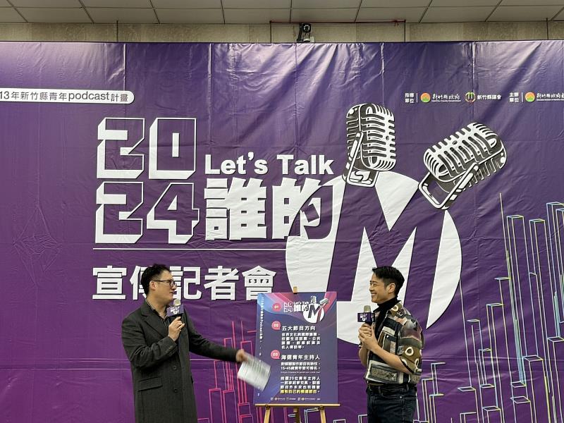 竹縣青年Podcast海選20名播客 放寬年齡、地域限制歡迎報名