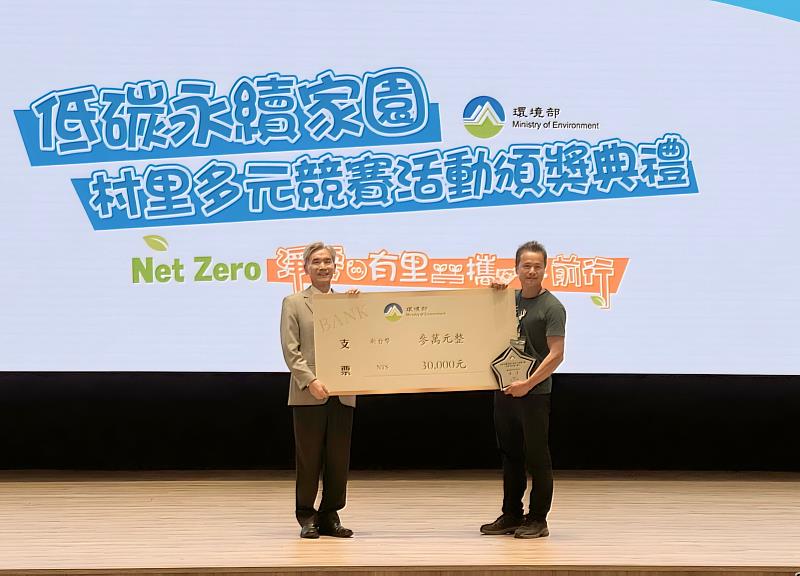 臺東縣低碳永續家園村里多元競賽再獲佳績 環保局感謝社區夥伴合作與努力 共同打造淨零永續家園