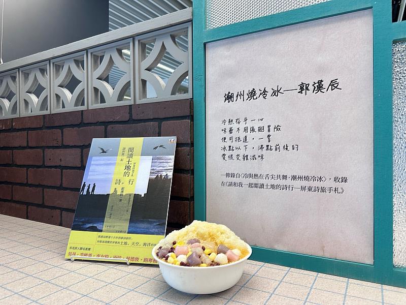 「文學上菜－島嶼南方的百味千滋」即日起於屏東文學館展出