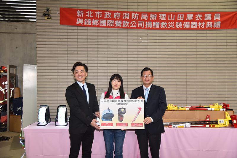 新北市政府消防局副局長陳崇岳代表受贈