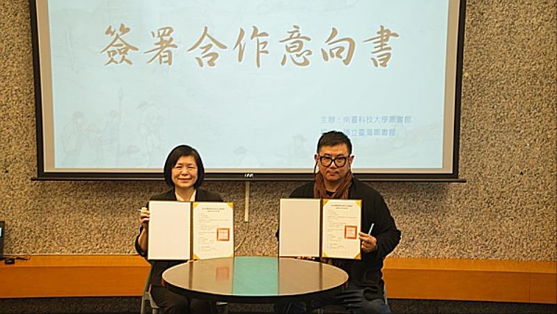 南臺科大舉辦「思海—臺灣學書展」簽署合作意向書之情形。