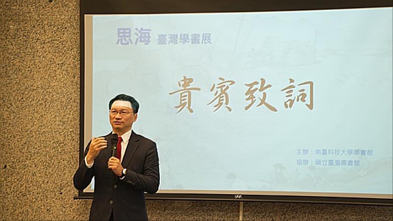 亞果游艇集團副總經理王昱茗於「思海—臺灣學書展」開幕式中致詞。